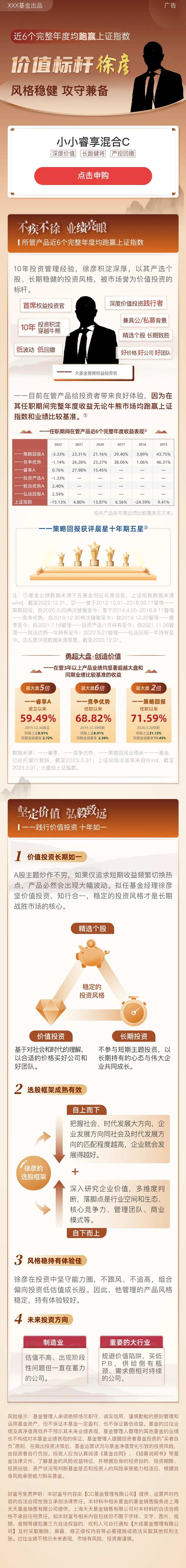 金融理财专题页-采灵感-cailinggan.com