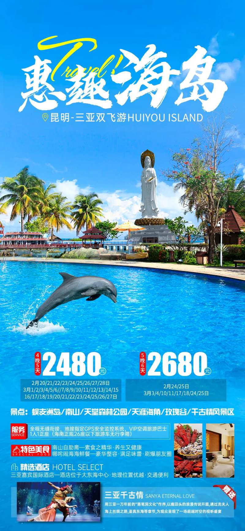 惠趣海岛-采灵感-cailinggan.com