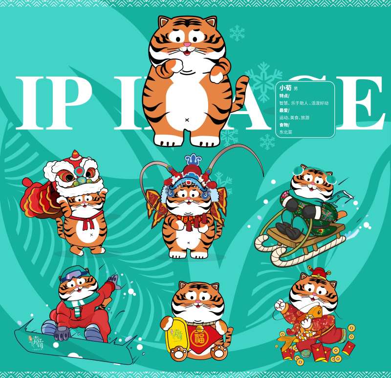 卡通老虎IP形象-采灵感-cailinggan.com