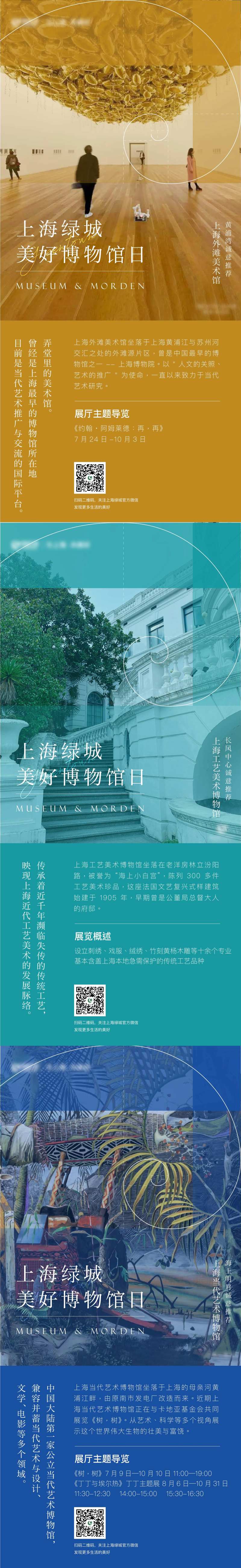 上海博物馆日海报-采灵感-cailinggan.com