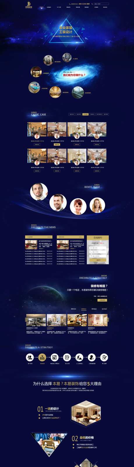 装饰公司网站首页设计-采灵感-https://www.cailinggan.com/