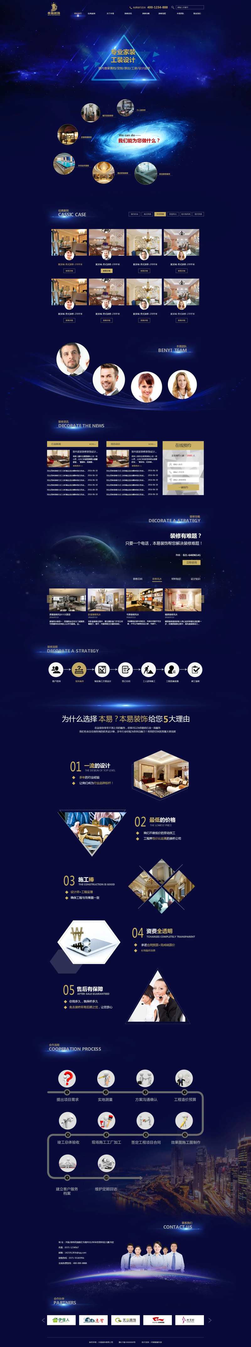装饰公司网站首页设计-采灵感-cailinggan.com
