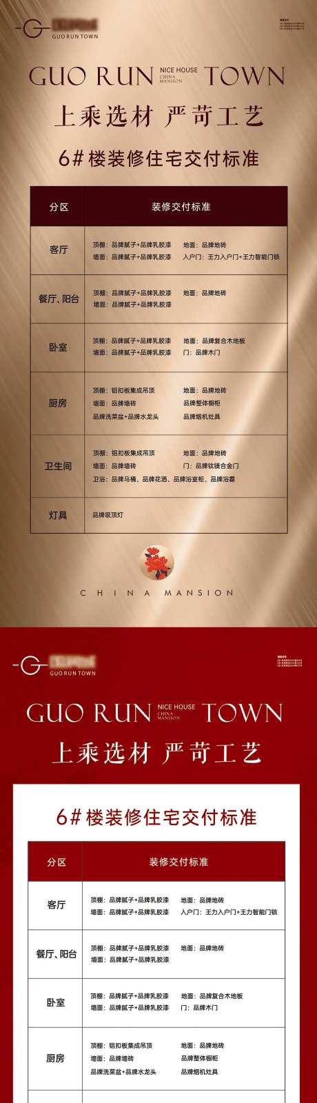 交房标准-采灵感-https://www.cailinggan.com/