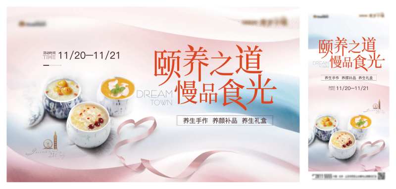 地产颐养美食桁架-采灵感-cailinggan.com