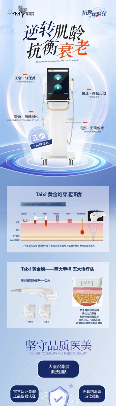 超能黄金炮-采灵感-https://www.cailinggan.com/