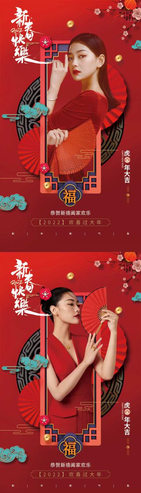 医美新春快乐-采灵感-https://www.cailinggan.com/