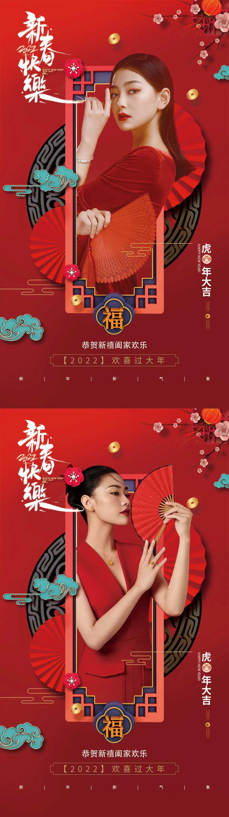 医美新春快乐-采灵感-cailinggan.com