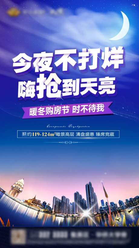 购房节海报-采灵感-https://www.cailinggan.com/