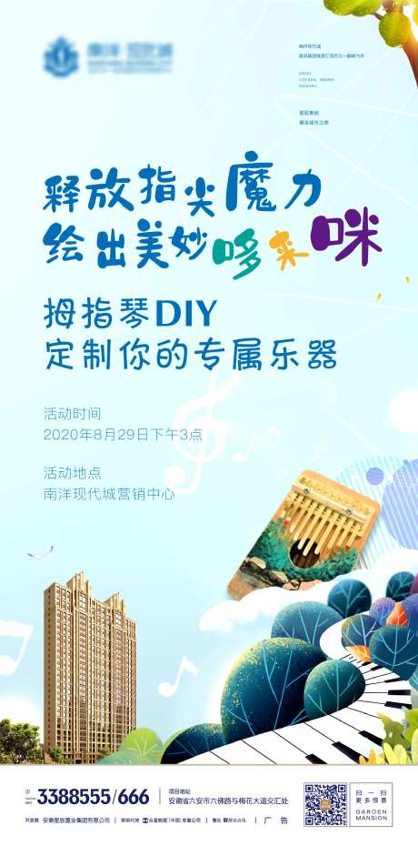 拇指琴DIY-采灵感-https://www.cailinggan.com/