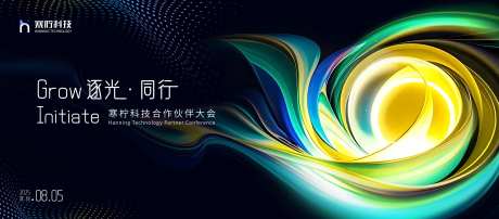 逐光同行交流会-采灵感-https://www.cailinggan.com/