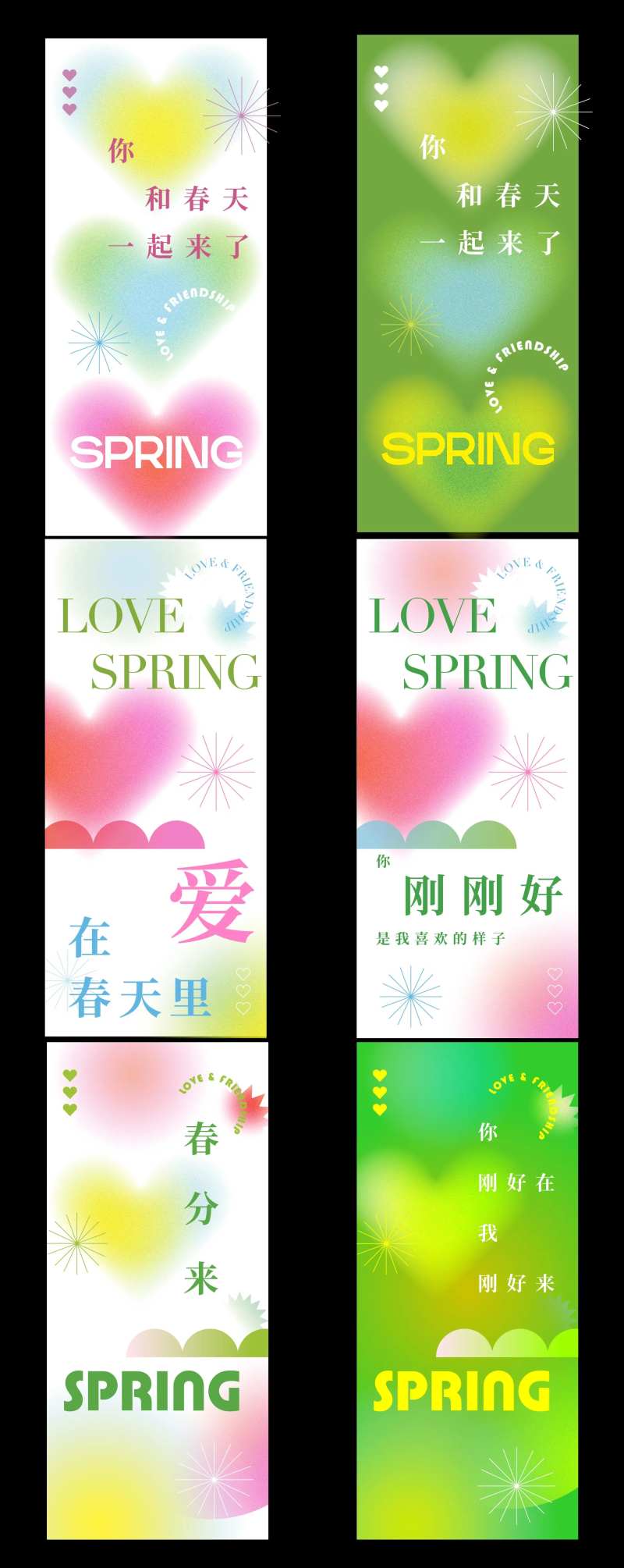 春天弥散风格公益海报-采灵感-cailinggan.com