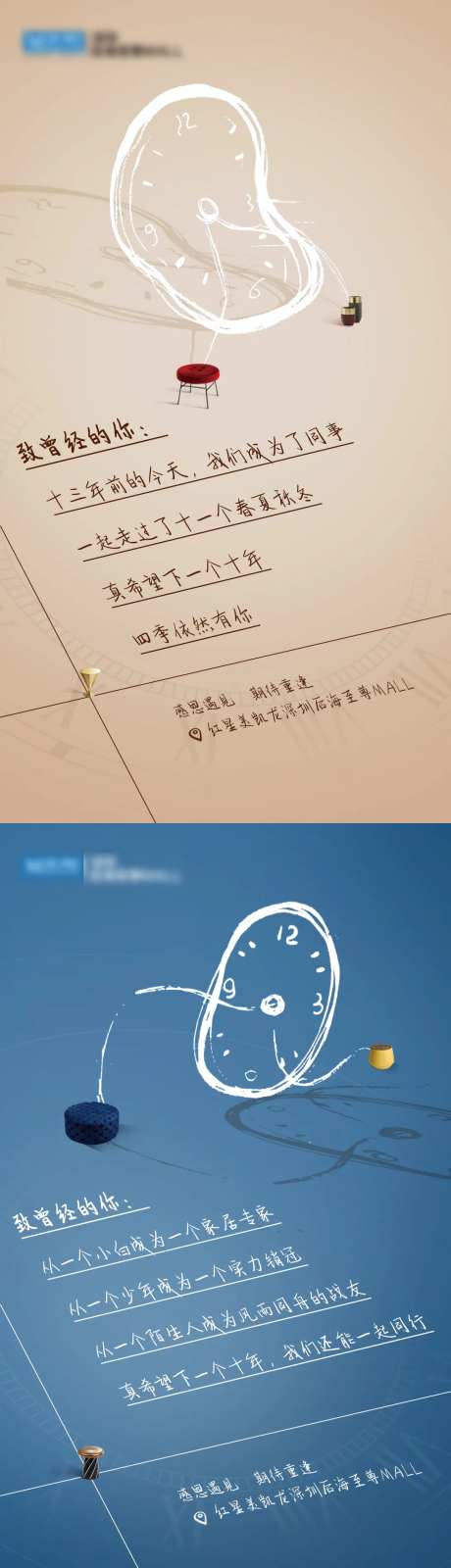 家具促销宣传系列海报-采灵感-https://www.cailinggan.com/