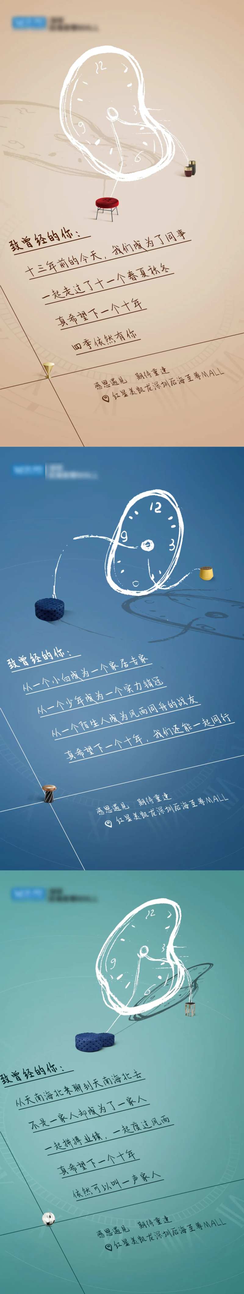 家具促销宣传系列海报-采灵感-cailinggan.com