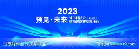 城市科技云经济活动背景-采灵感-https://www.cailinggan.com/