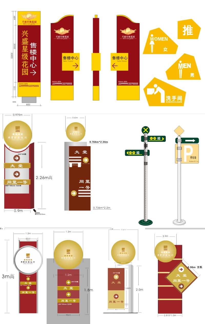 标识标牌园区引导索引指示牌立牌-采灵感-cailinggan.com