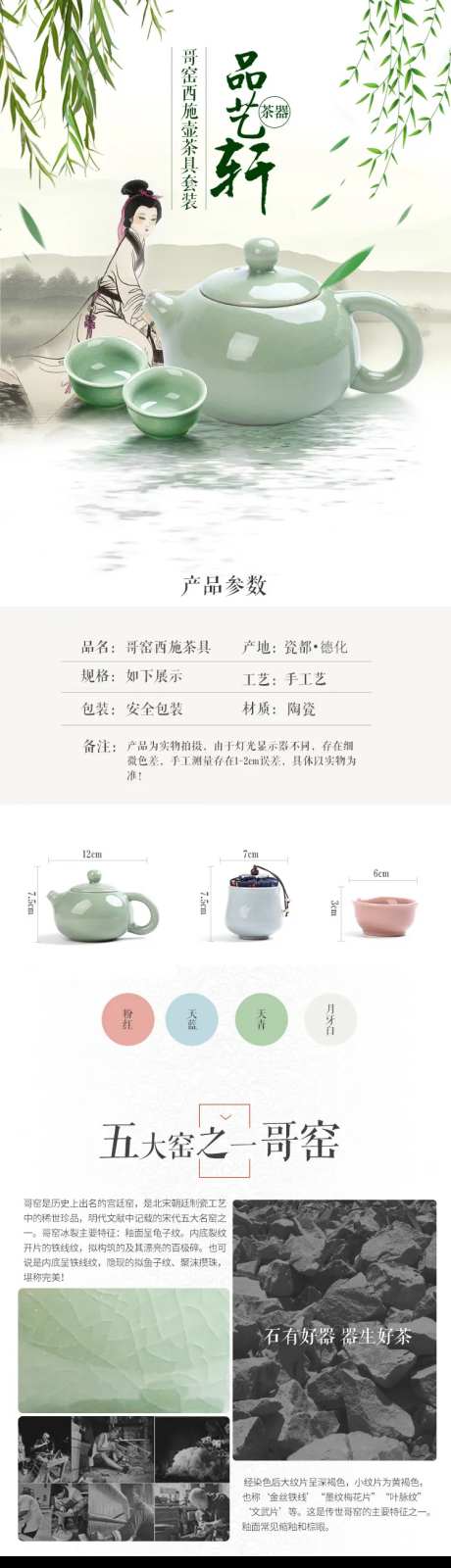 哥窑西施壶详情-采灵感-https://www.cailinggan.com/