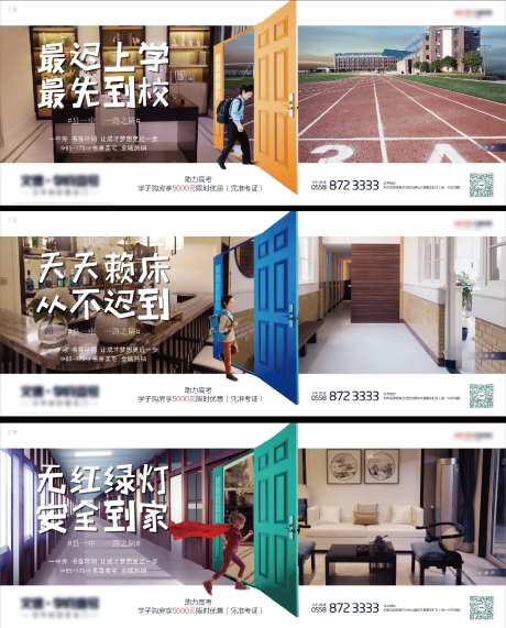 地产洋房配套优势对比海报展板-采灵感-https://www.cailinggan.com/
