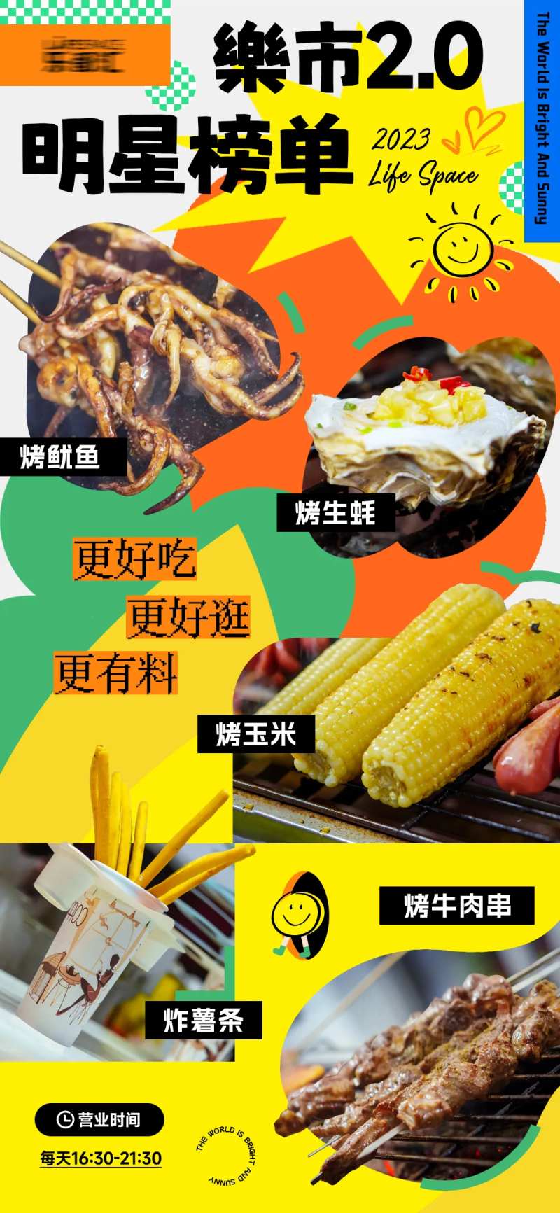 美食复古潮流卡通插画海报-采灵感-cailinggan.com