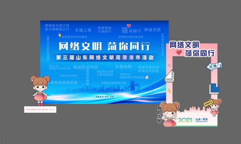 网络文明周DP网红打卡点-采灵感-cailinggan.com