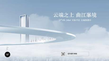 地产超高层形象展板-采灵感-https://www.cailinggan.com/