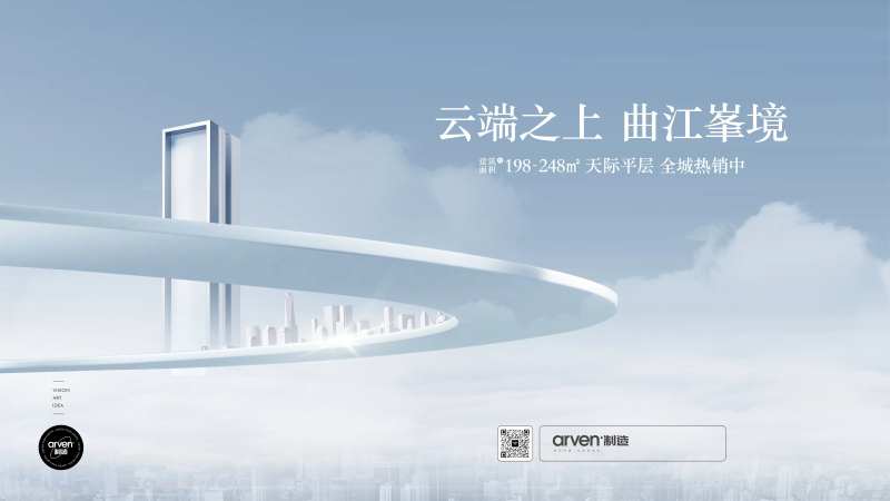 地产超高层形象展板-采灵感-cailinggan.com