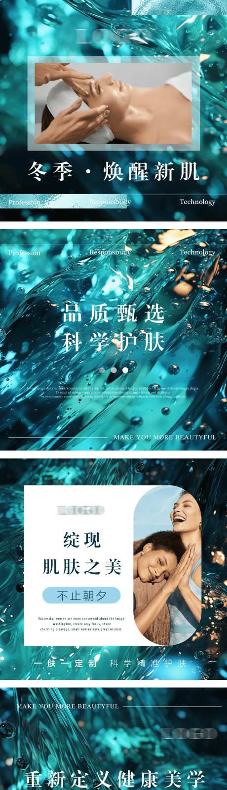 美业深海系头图-采灵感-https://www.cailinggan.com/