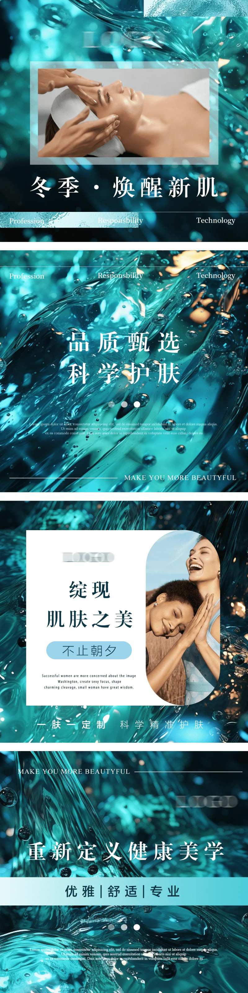 美业深海系头图-采灵感-cailinggan.com