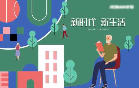 扁平化城市地产社区活动展板-采灵感-https://www.cailinggan.com/