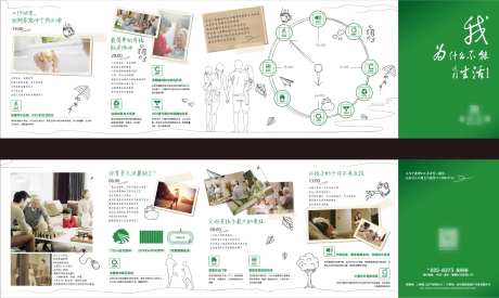 地产科技住宅折页-采灵感-https://www.cailinggan.com/