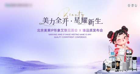 医美美力全开仪器发布会-采灵感-https://www.cailinggan.com/