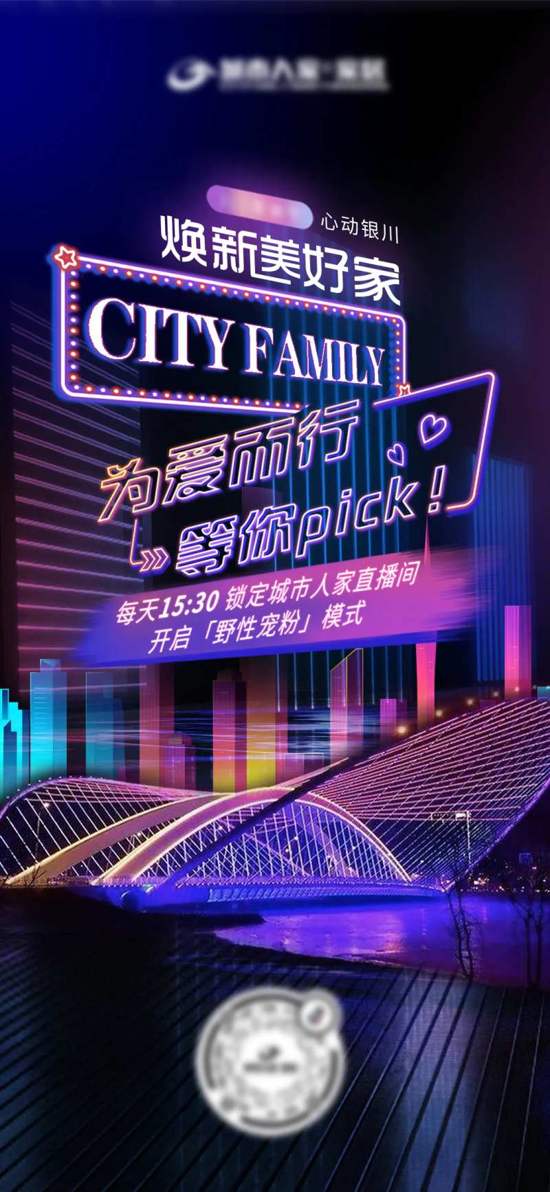 家居直播间预告宣传霓虹灯海报                                                                                                                                                                                          -采灵感-cailinggan.com