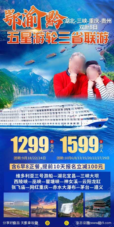 鄂渝黔五星游轮三省联游-采灵感-https://www.cailinggan.com/