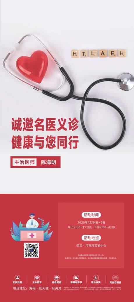 义诊-采灵感-https://www.cailinggan.com/
