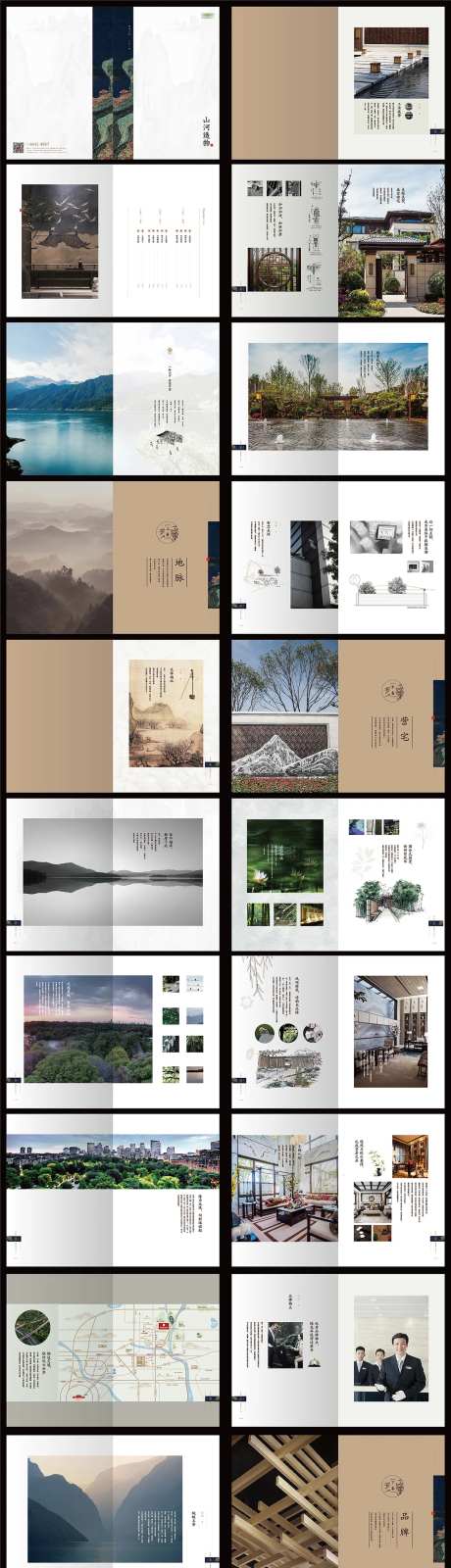 新中式地产楼书-采灵感-https://www.cailinggan.com/