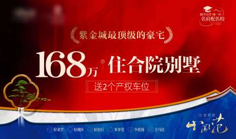 活动背景展板橱窗贴-采灵感-https://www.cailinggan.com/