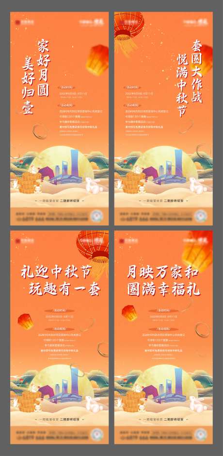 中秋活动-采灵感-https://www.cailinggan.com/