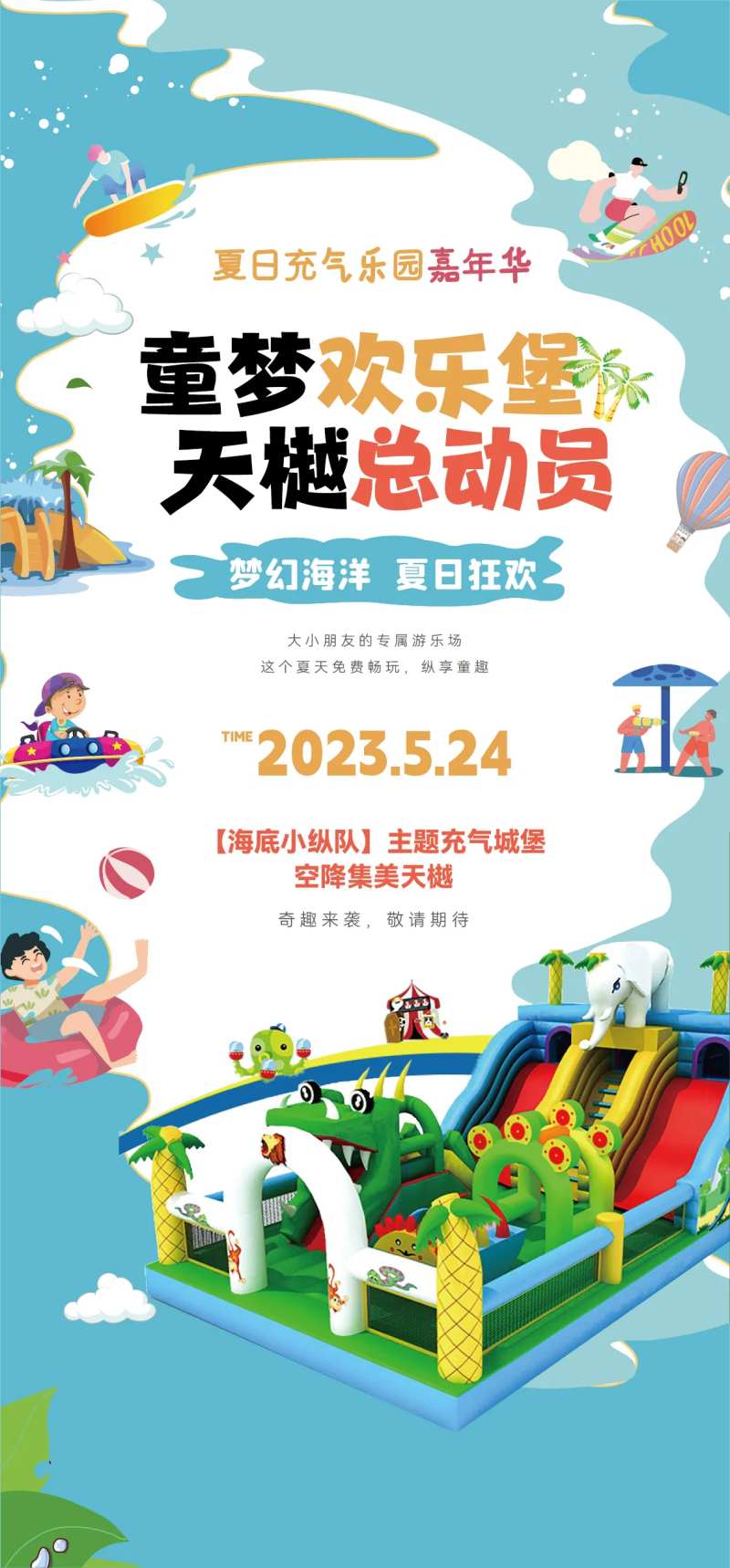 水上世界海报-采灵感-cailinggan.com