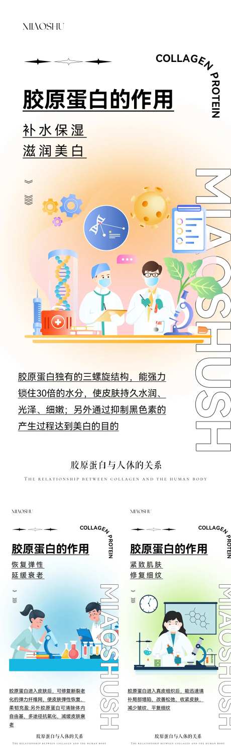 胶原蛋白的作用-采灵感-https://www.cailinggan.com/