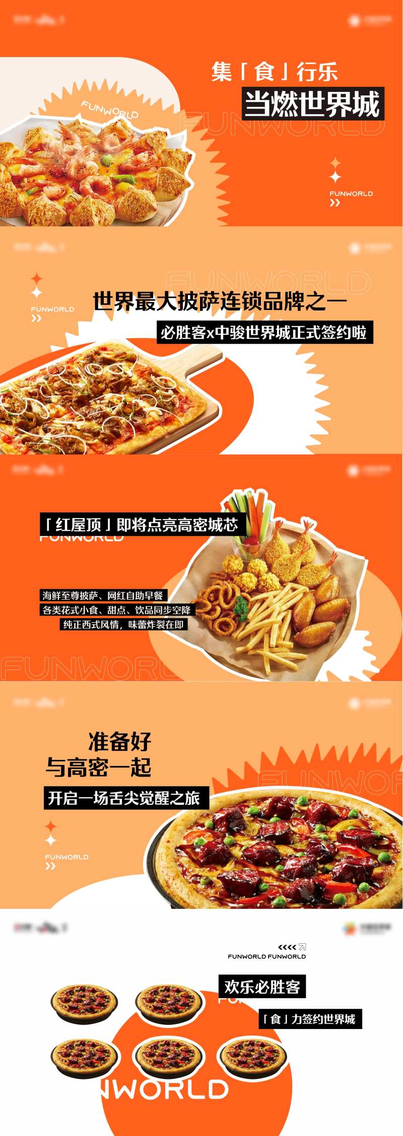 地产商业快闪食物PPT-采灵感-cailinggan.com