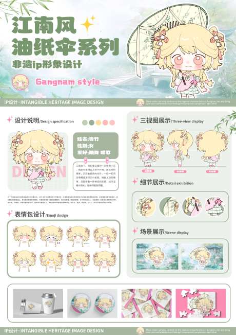 ip设计-采灵感-https://www.cailinggan.com/