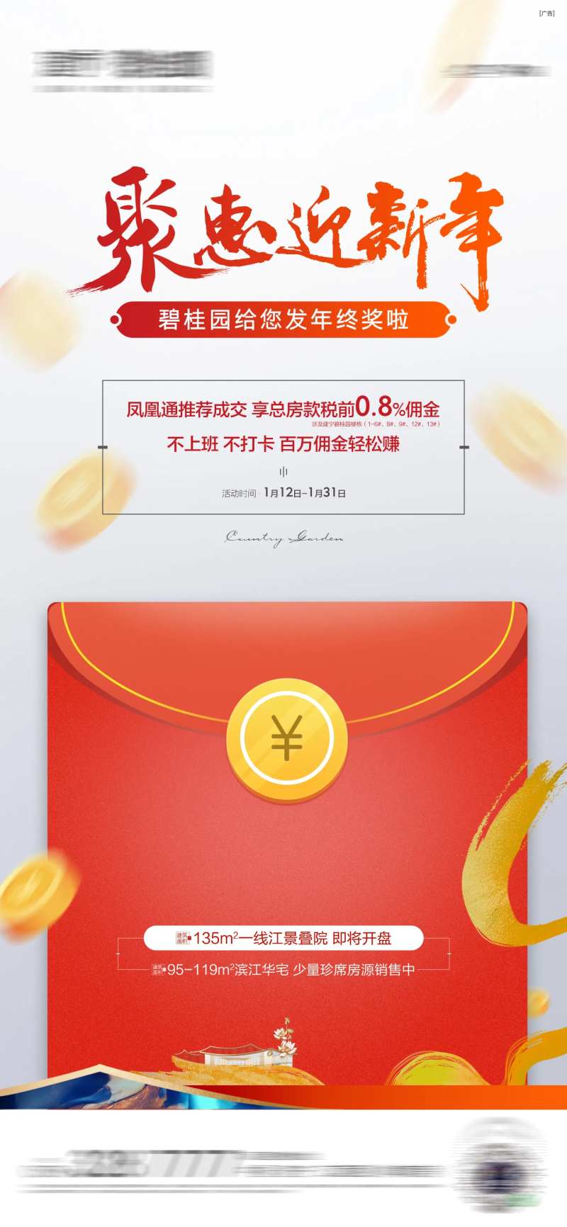 大红包送礼活动-采灵感-cailinggan.com