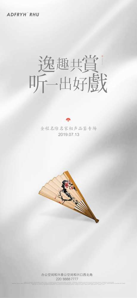 相声表演活动海报-采灵感-https://www.cailinggan.com/