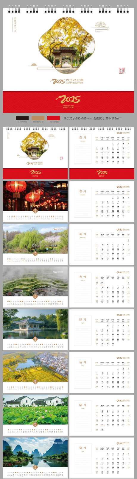 2025年蛇年新版新中式台历设计-采灵感-https://www.cailinggan.com/