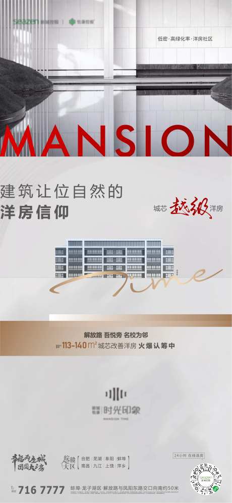 低密洋房-采灵感-https://www.cailinggan.com/