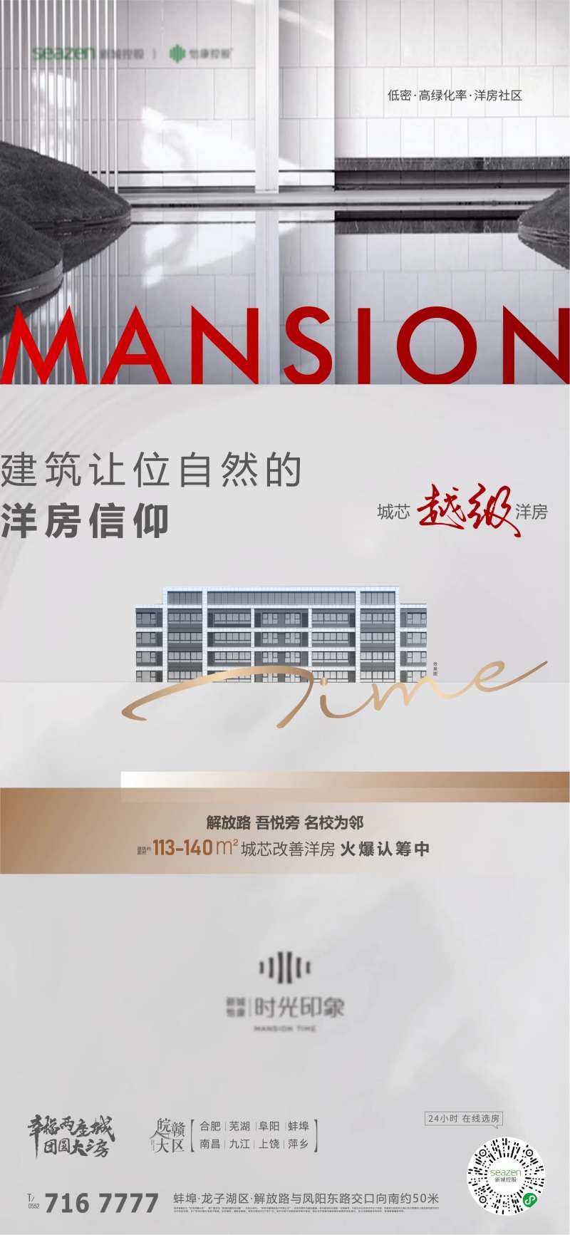 低密洋房-采灵感-cailinggan.com