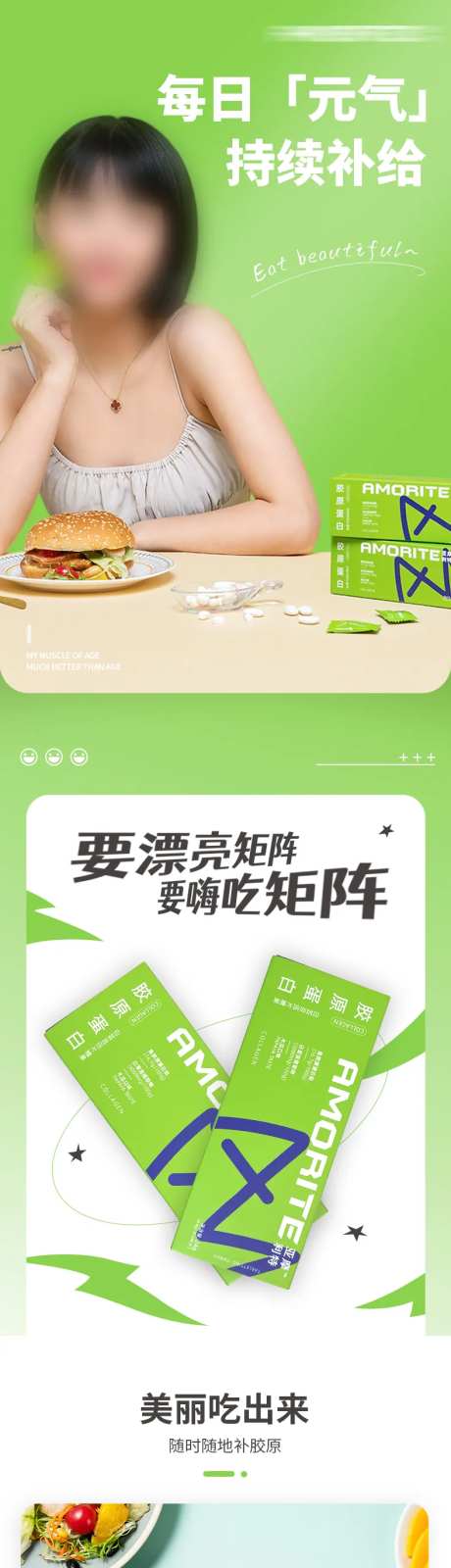 压片糖果电商详情页-采灵感-https://www.cailinggan.com/