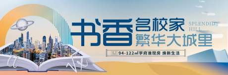 学府教育价值点海报展板-采灵感-https://www.cailinggan.com/