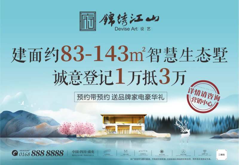 新中式地产生态山水湖泊销售中心海报-采灵感-cailinggan.com