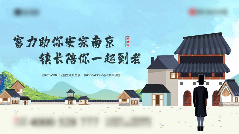 地产田园风光别墅海报-采灵感-cailinggan.com