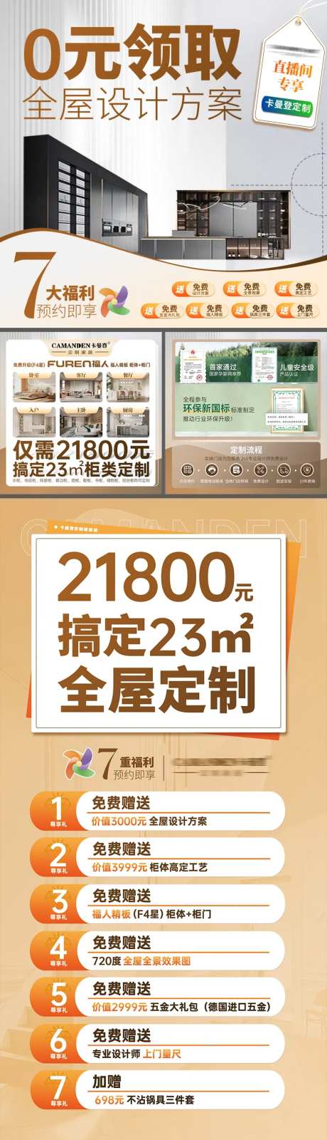 直播间小风车头图长图海报-采灵感-https://www.cailinggan.com/